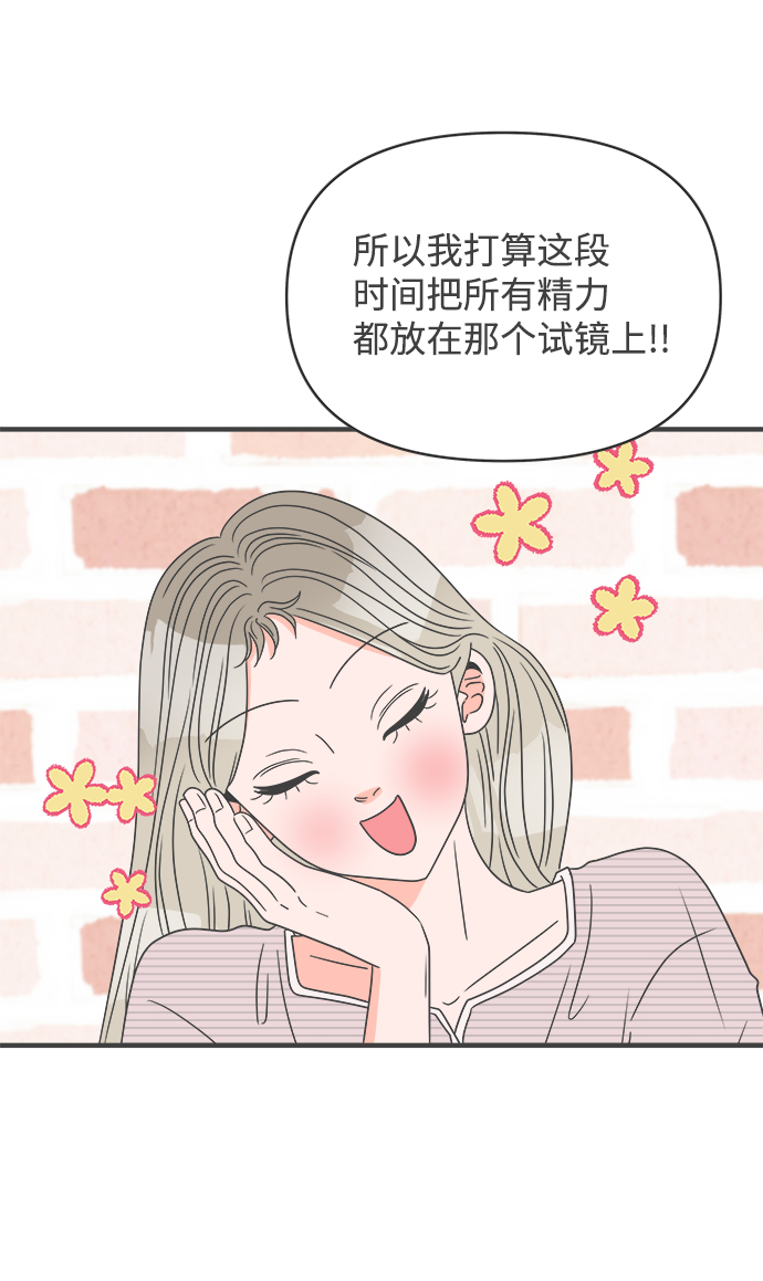 更容易产生孤独漫画,[第42话] 好烫(4)1图