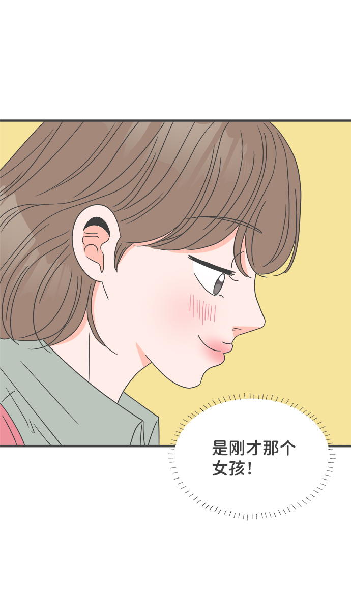 正值青春年华的你打算如何珍惜青春漫画,[第46话] 三人面对面（2）2图