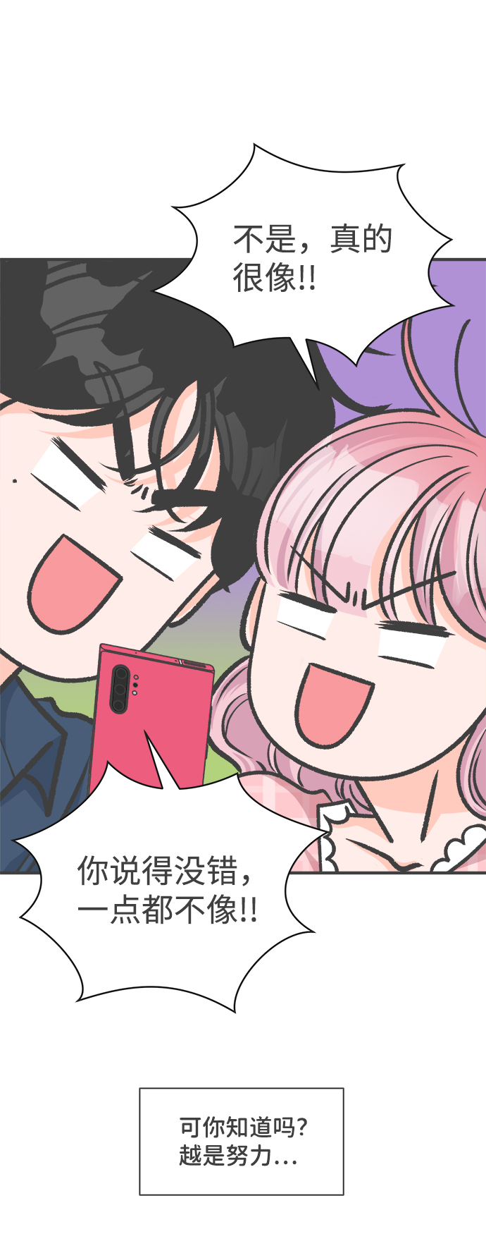 正值青春年华的你打算如何珍惜青春漫画,[第62话] 因爲是第一次，所以更甚（8）2图