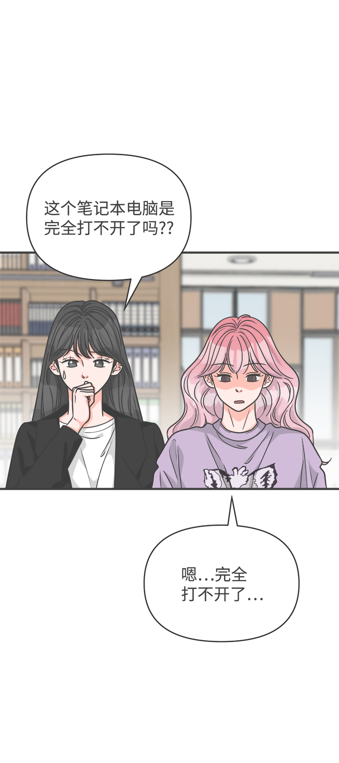 正值青春年少时下一句漫画,[第78话] 你是谁2图