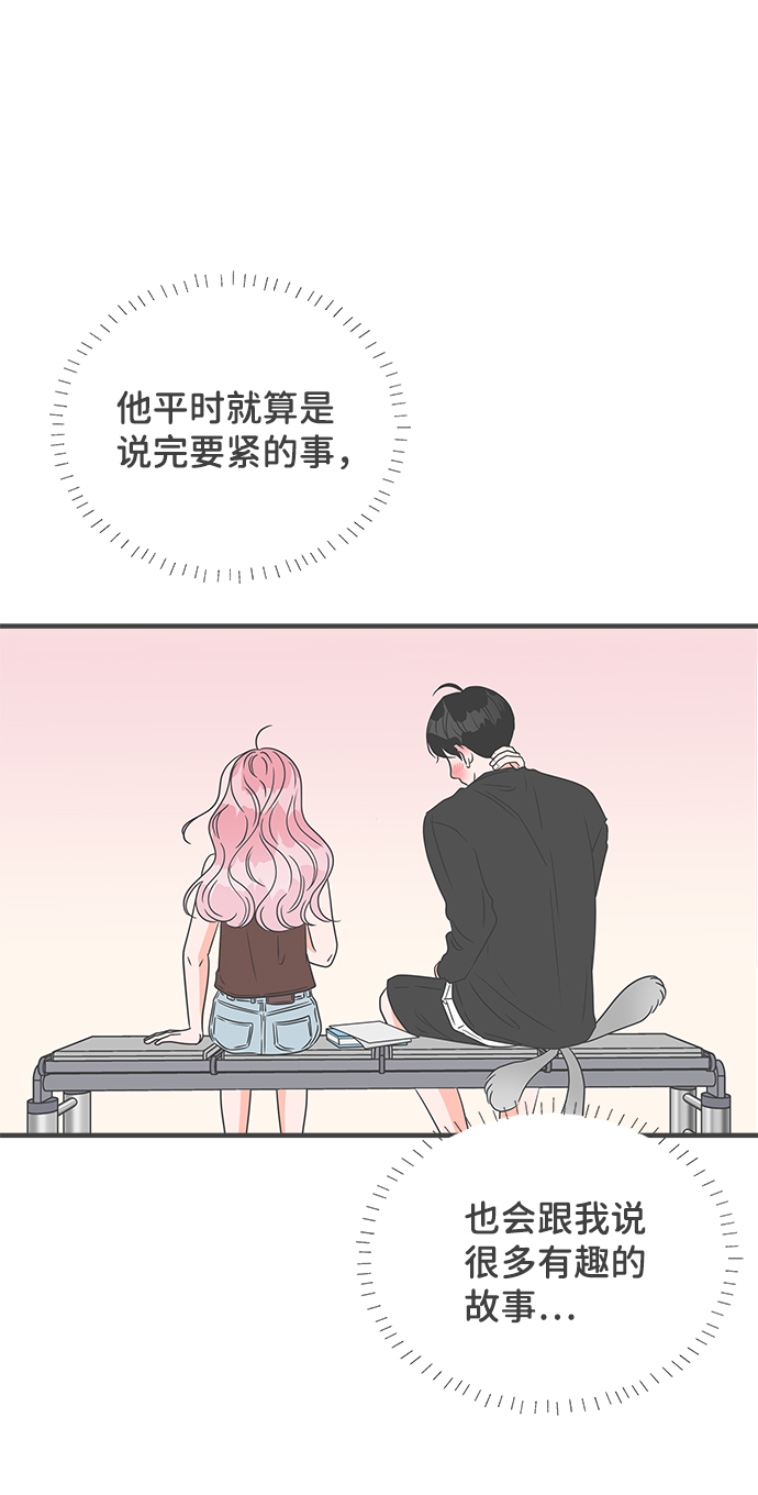 正值青春年华的你打算如何珍惜青春漫画,[第46话] 三人面对面（2）2图