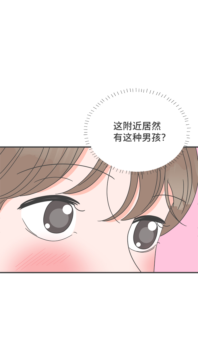 正值青春的我们漫画漫画,[第43话] 摇尾乞怜1图