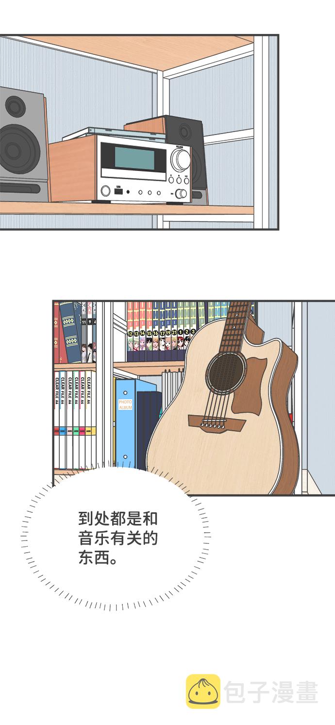 正值青春年华的你打算如何珍惜青春漫画,[第41话] 好烫(3)1图