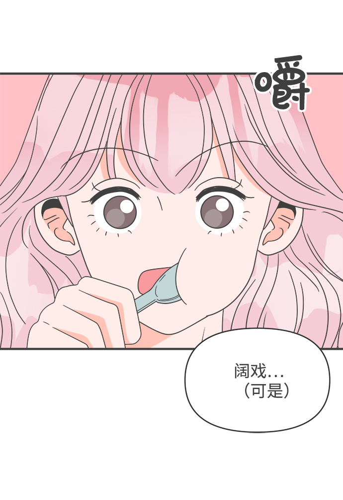 更容易产生孤独漫画,[第42话] 好烫(4)1图