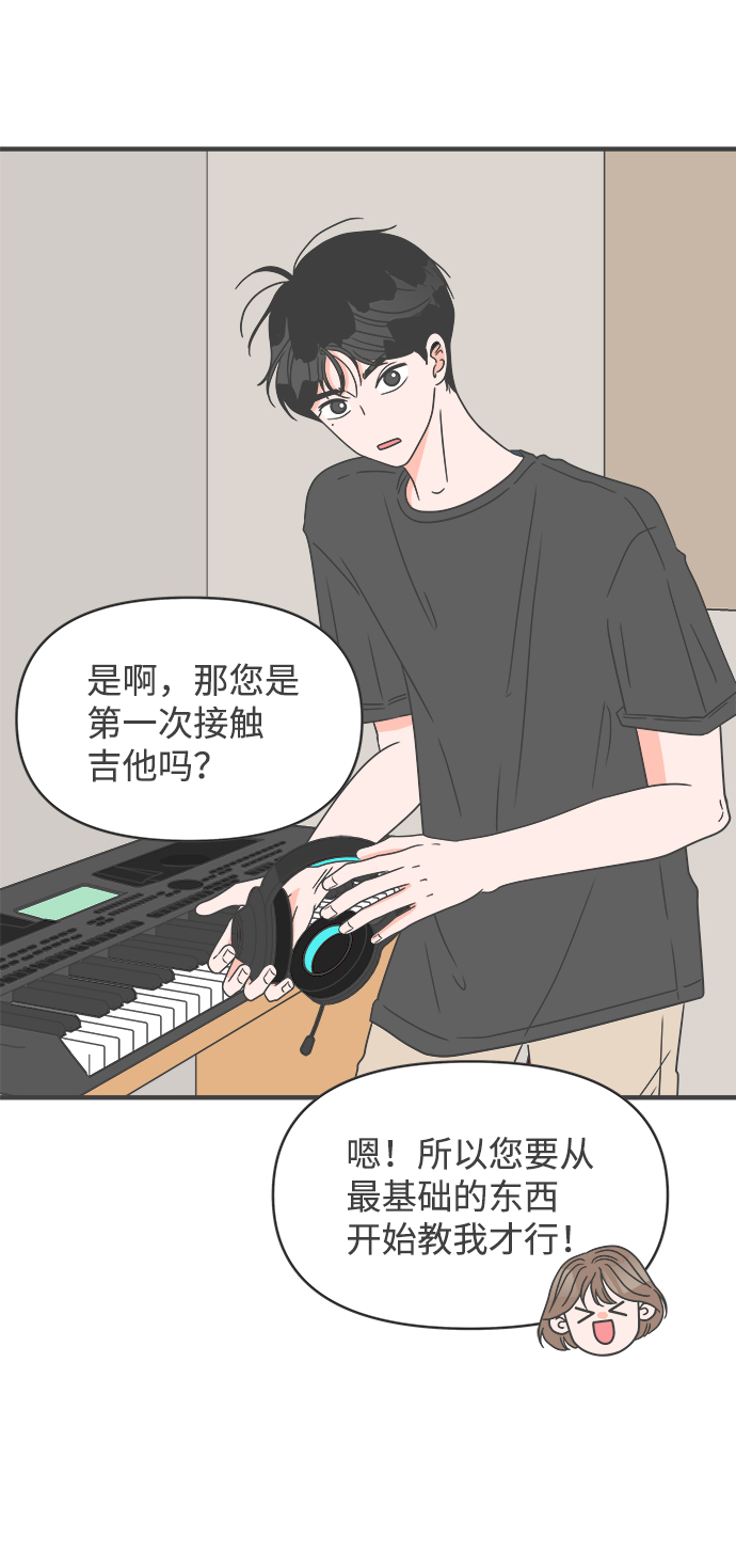 正值青春年华的你打算如何珍惜青春漫画,[第45话] 三人面对面1图