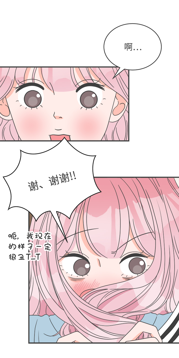 正值青春年华的你打算如何珍惜青春漫画,[第14话] 苏醒吧，恋爱细胞（3）1图