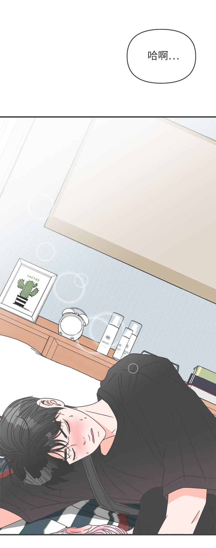 正值青春年华的你打算如何珍惜青春漫画,[第40话] 好烫(2)2图
