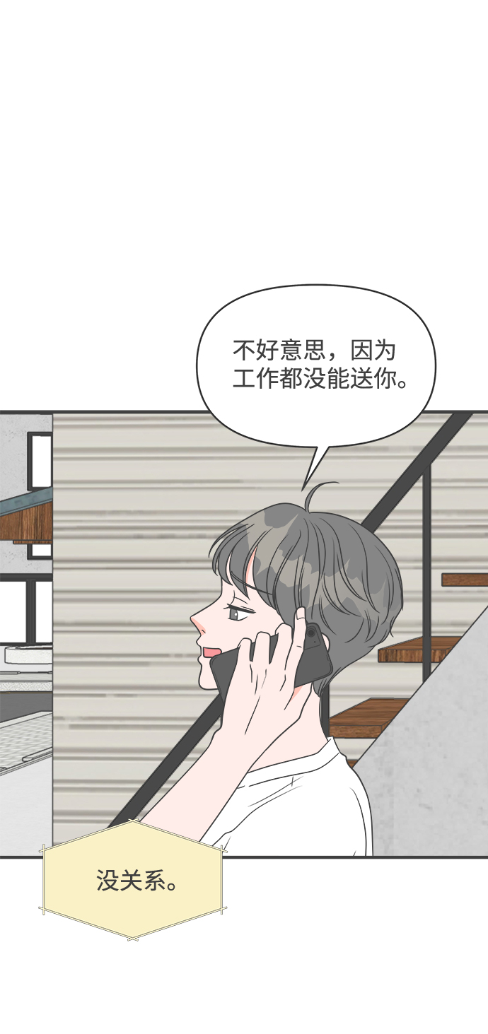 作文漫画,[第24话] 三个人（4）1图