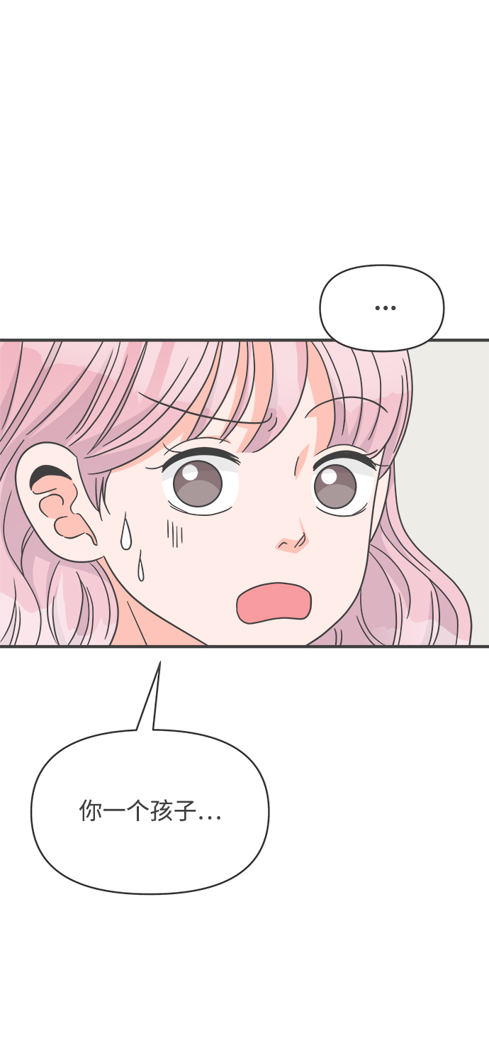正值青春年华的你打算如何珍惜青春漫画,[第71话] 嫉妒的化身（4）1图