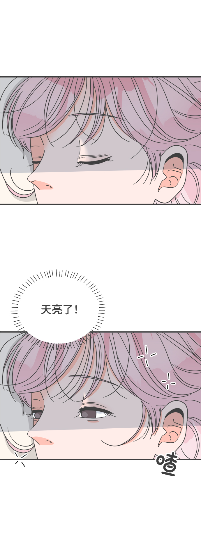 或已经经历200字漫画,[第61话] 因爲是第一次，所以更甚（7）2图