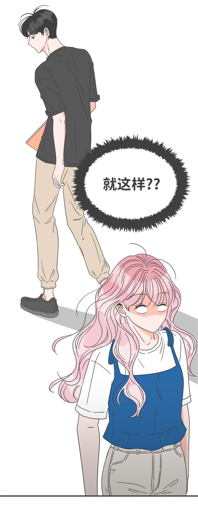 正值青春年华的你打算如何珍惜青春漫画,[第46话] 三人面对面（2）1图