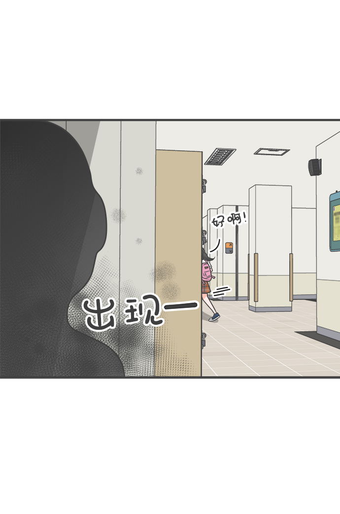 正值青春年华的你打算如何珍惜青春漫画,[第71话] 嫉妒的化身（4）2图