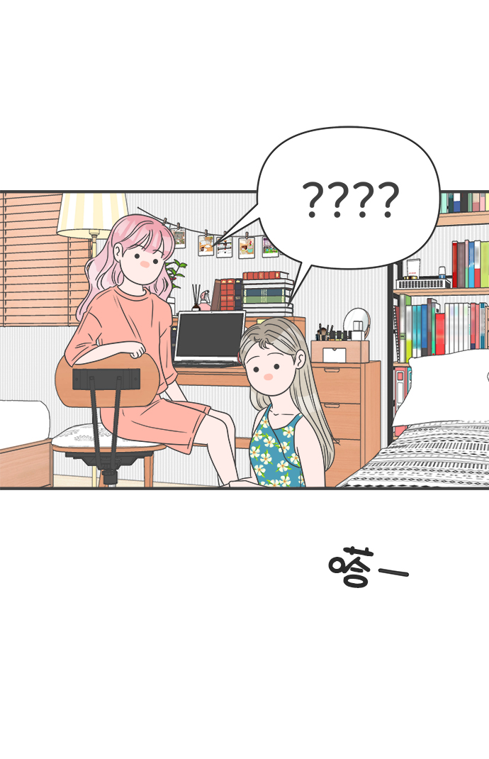 正值青春年华的你打算如何珍惜青春漫画,[第31话] 比起被爱更好的是…（1）2图