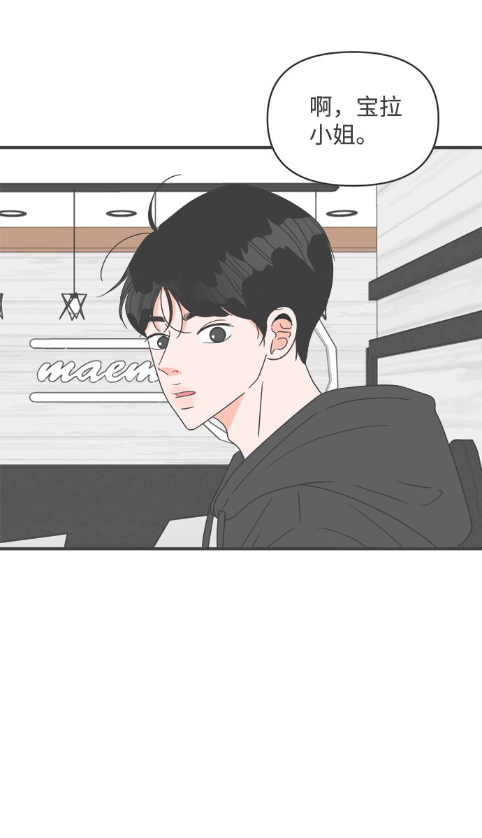 正值青春年华的你打算如何珍惜青春漫画,[第49话] 三人面对面（5）1图