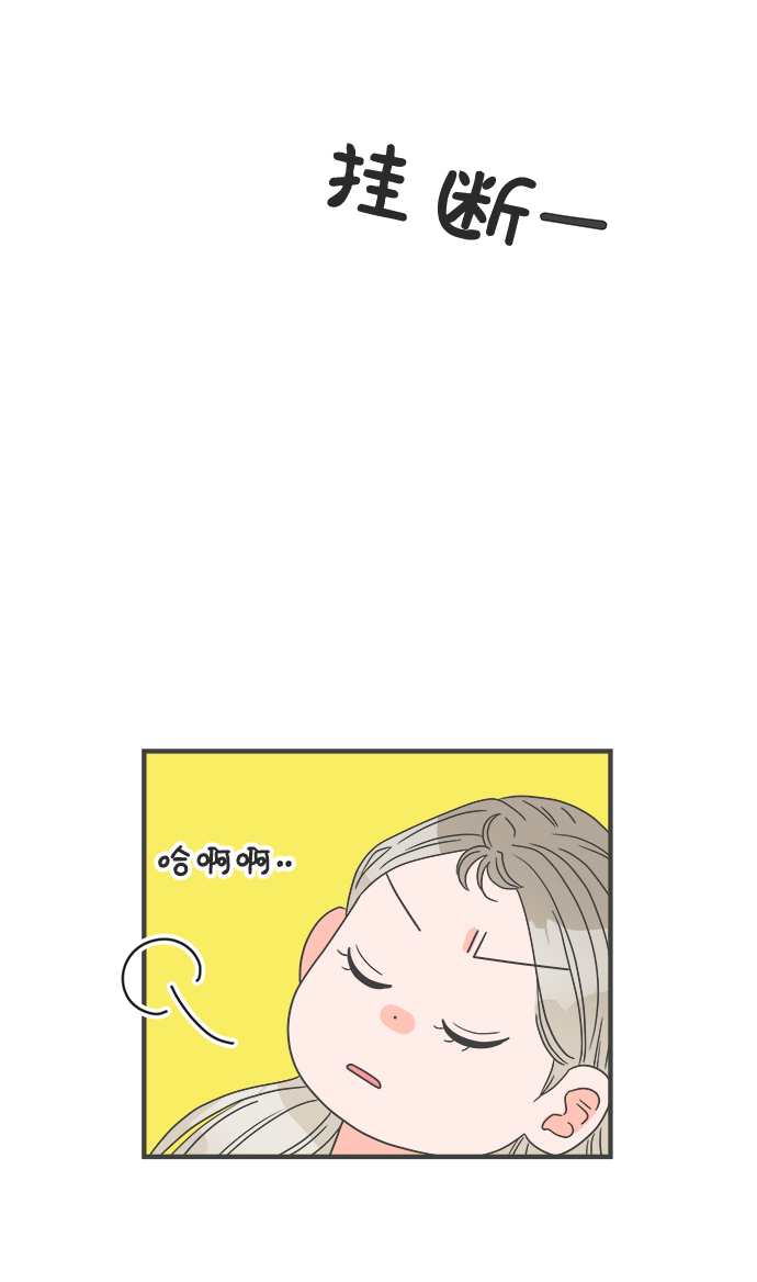 正值青春年华的你打算如何珍惜青春漫画,[第35话] 比起被爱更好的是…（5）1图