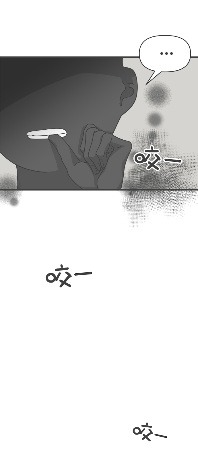 正值青春年华的你打算如何珍惜青春漫画,[第71话] 嫉妒的化身（4）1图