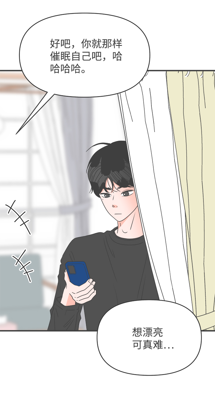 正值青春的我们漫画,[第42话] 好烫(4)1图