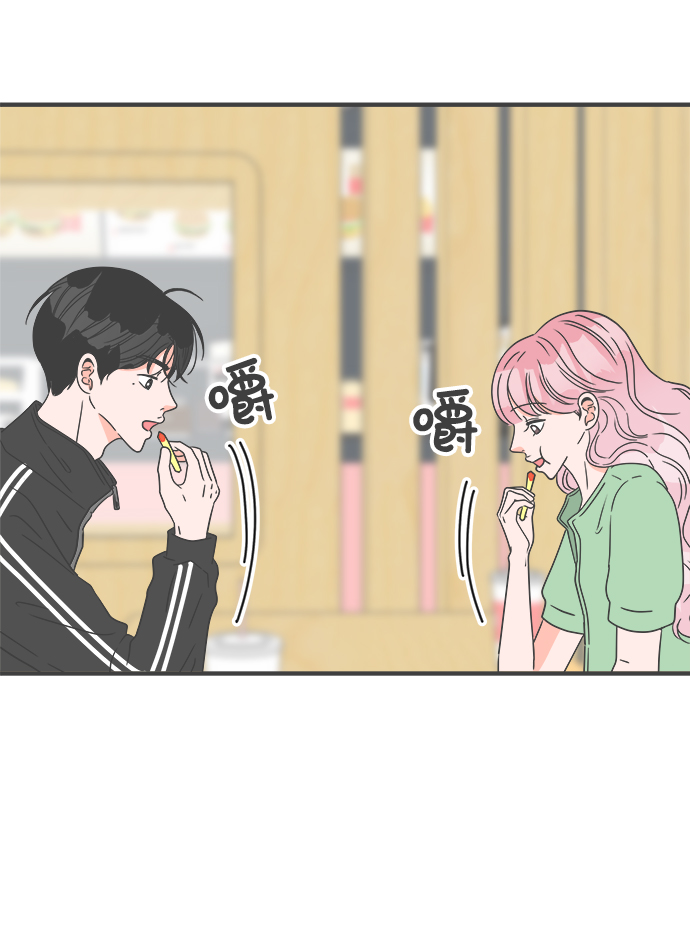 正值青春年华的你打算如何珍惜青春漫画,[第51话] 三人面对面（7）2图