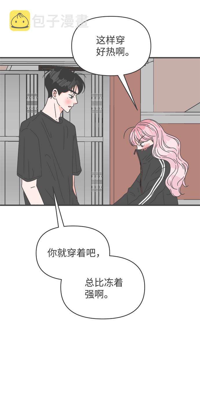 正值青春年华的你打算如何珍惜青春漫画,[第45话] 三人面对面1图