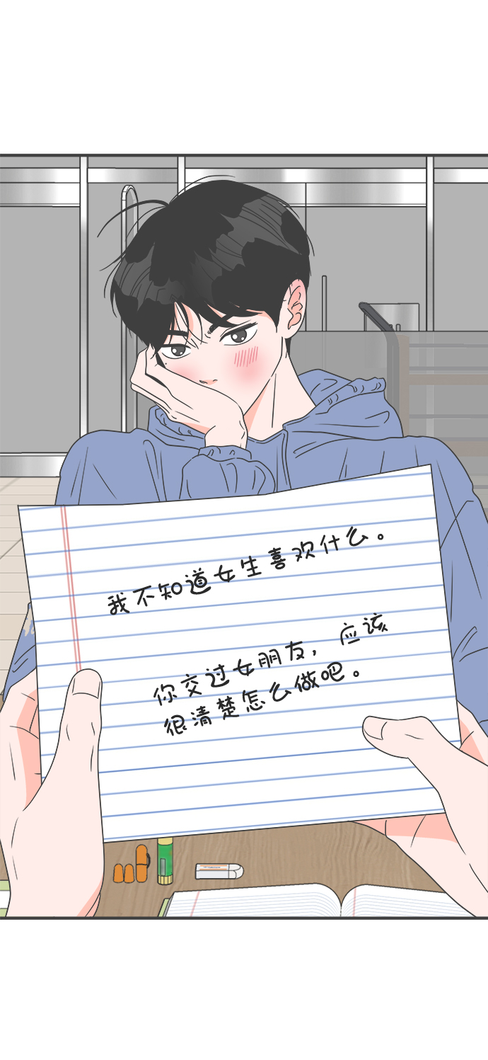 正值青春年华的你打算如何珍惜青春漫画,[第33话] 比起被爱更好的是…（3）2图