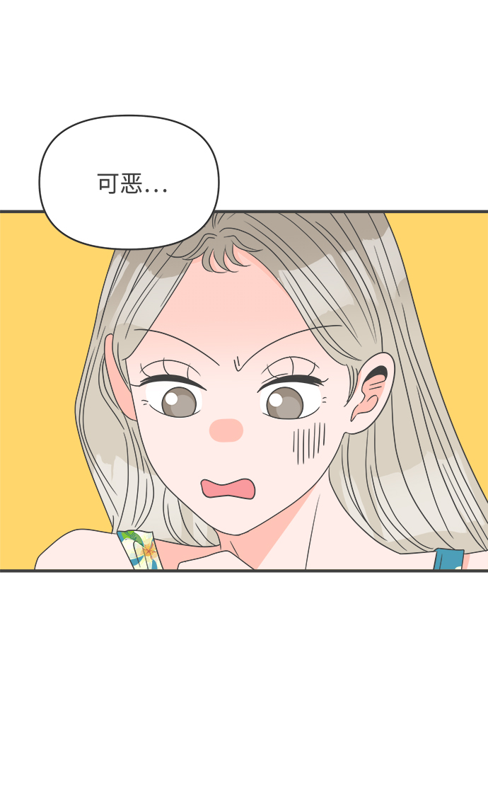 正值青春年华,风华正茂漫画,[第44话] 埋进2图