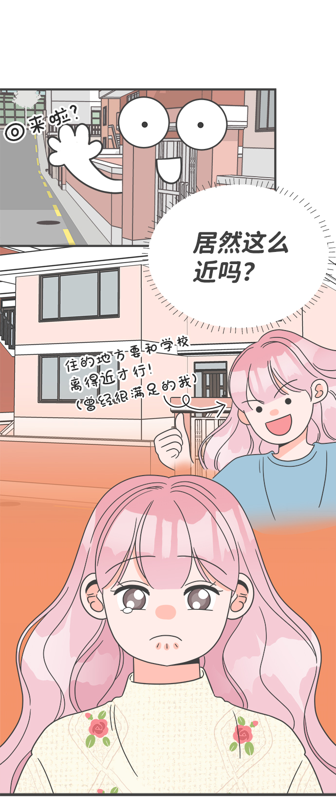 正值青春的我们漫画,[第9话] 对手（1）2图