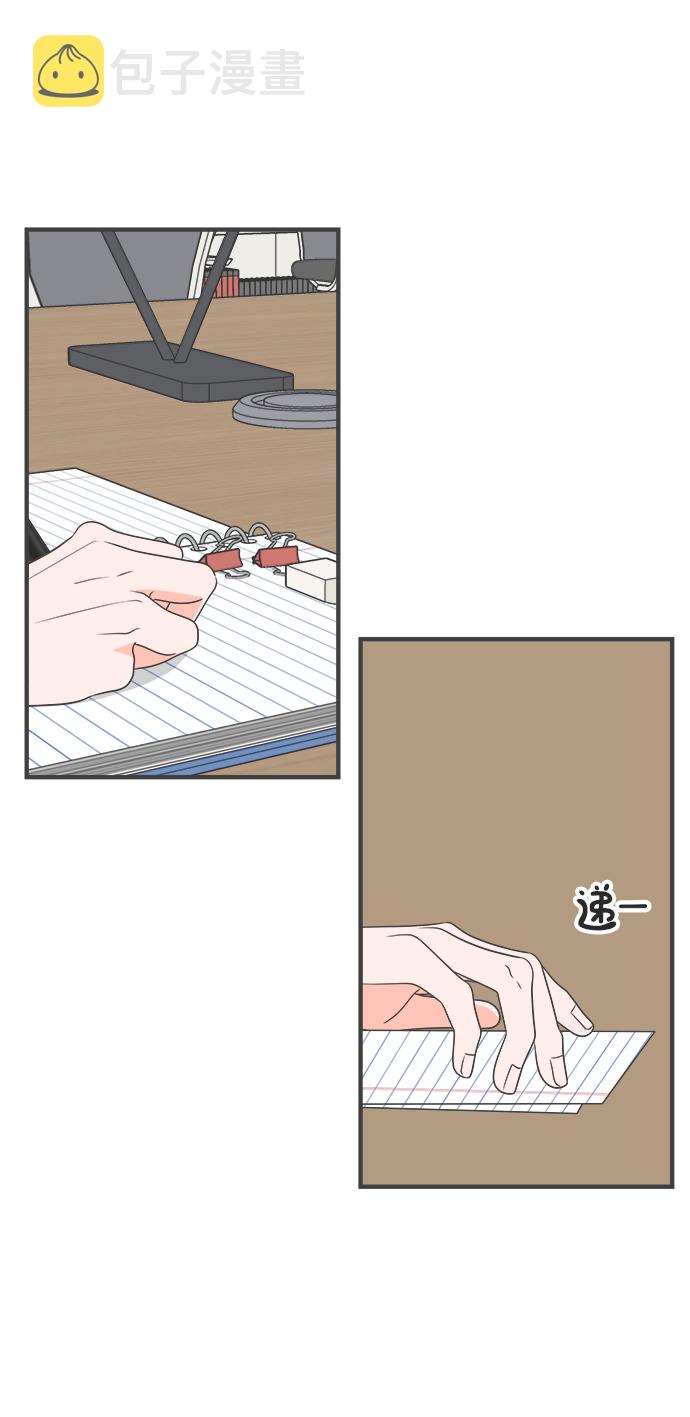 正值青春年华的你打算如何珍惜青春漫画,[第33话] 比起被爱更好的是…（3）1图