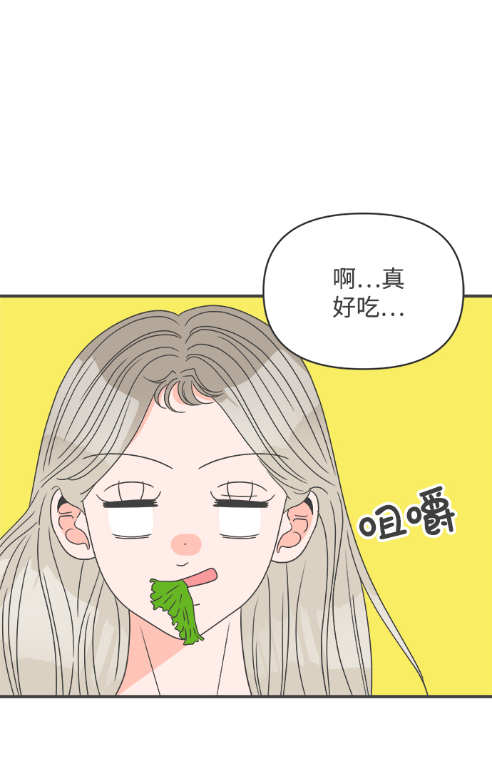 更容易产生孤独漫画,[第42话] 好烫(4)2图