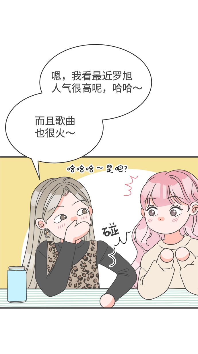 正值青春的我们漫画,[第4话] 每次都被甩的女人（1）2图