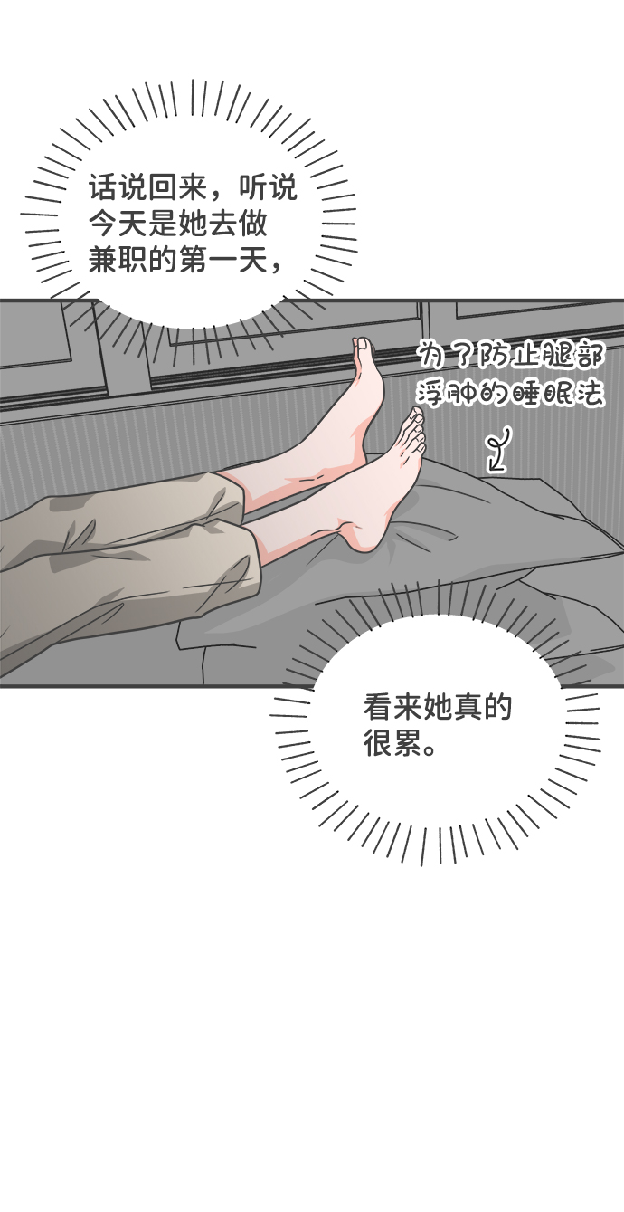 正值青春年华的你打算如何珍惜青春漫画,[第65话] 飘浮2图