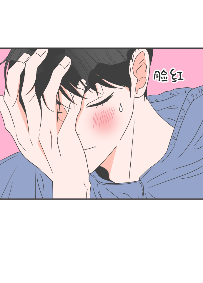 正值青春年华的你打算如何珍惜青春漫画,[第33话] 比起被爱更好的是…（3）2图