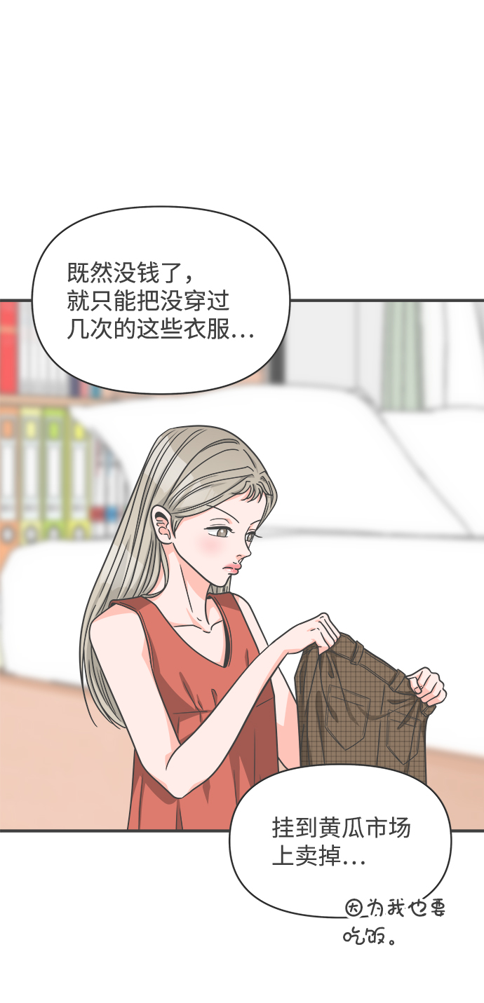 正值青春的我们漫画漫画,[第63话] 第二个哲秀（1）2图