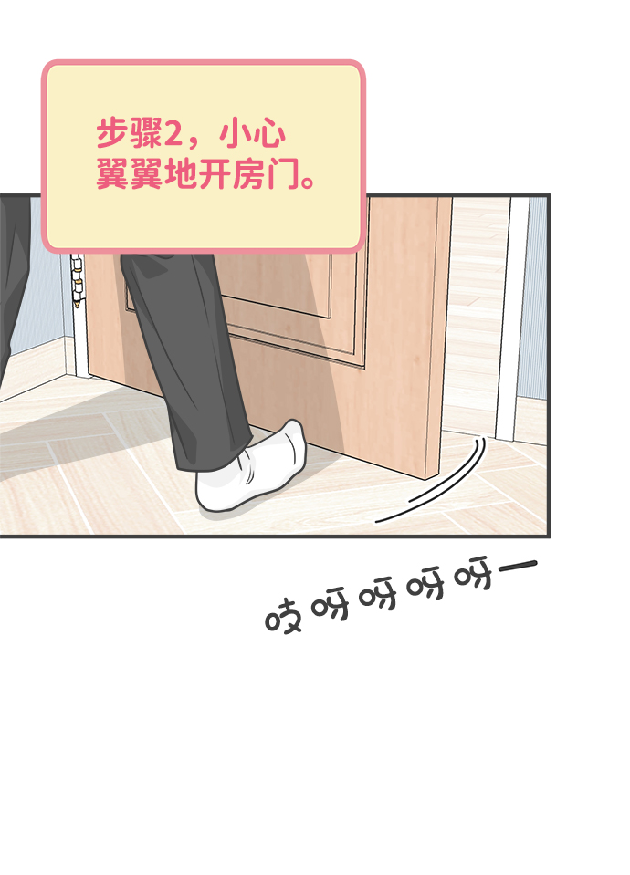 正值青春年华的你打算如何珍惜青春漫画,[第83话] 梓元的房间（4）1图