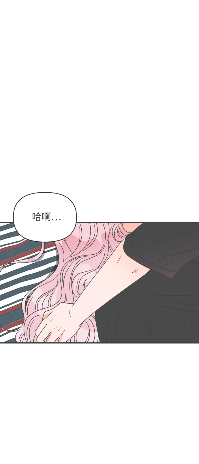 正值青春年华的你打算如何珍惜青春漫画,[第40话] 好烫(2)2图