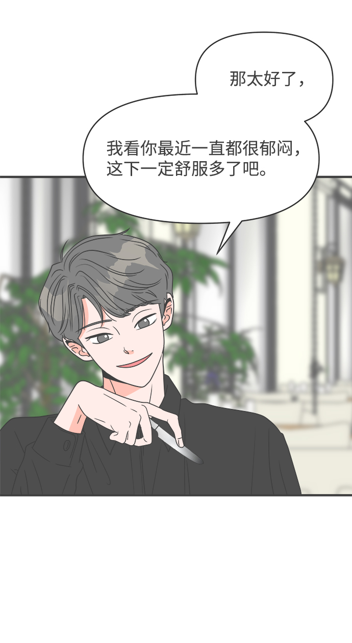正值青春年华的你打算如何珍惜青春漫画,[第36话] 比起被爱更好的是…（6）2图