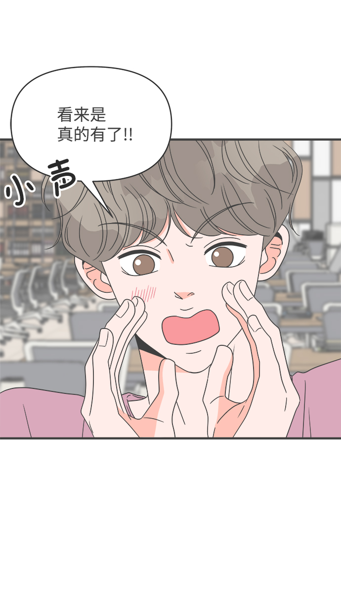 正值青春年华的你打算如何珍惜青春漫画,[第33话] 比起被爱更好的是…（3）1图