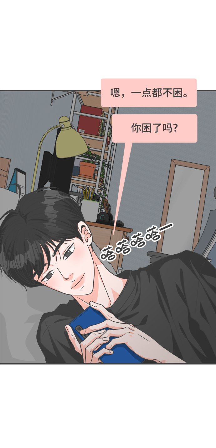 更容易产生孤独漫画,[第65话] 飘浮2图