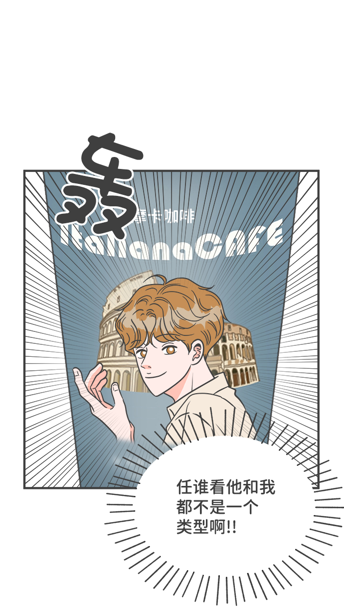 正值青春年华的你打算如何珍惜青春漫画,[第69话] 嫉妒的化身（2）2图