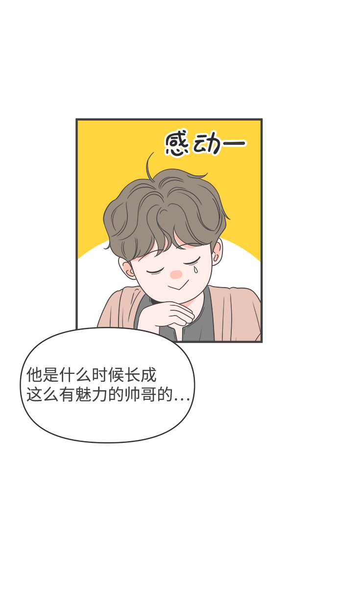 正值青春年华的你打算如何珍惜青春漫画,[第32话] 比起被爱更好的是…（2）2图