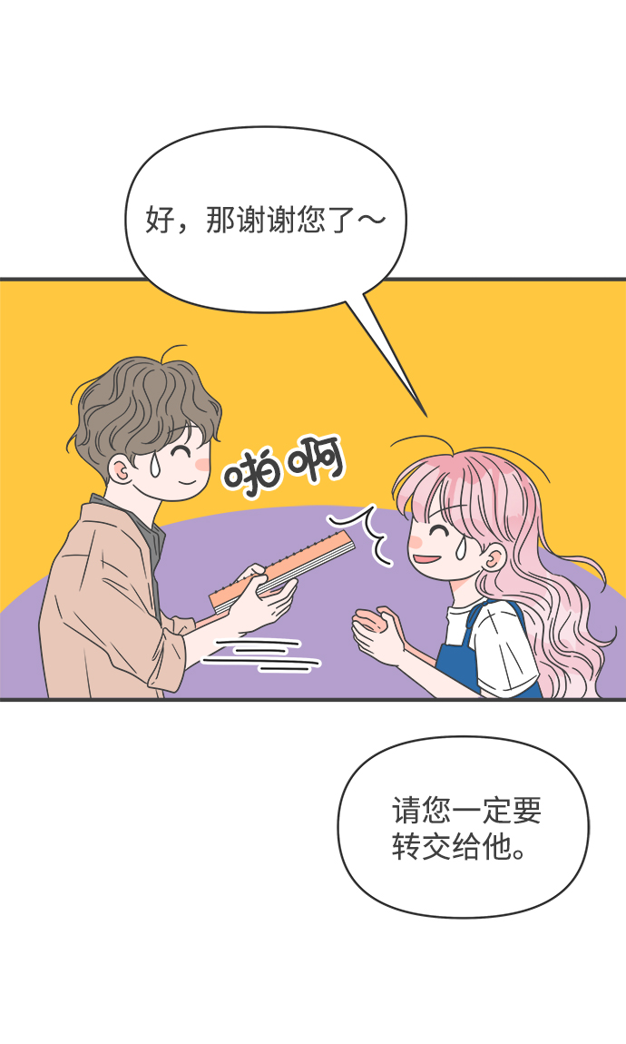 正值青春年华的你打算如何珍惜青春漫画,[第45话] 三人面对面1图