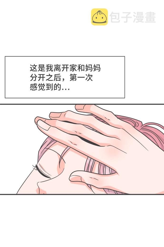 正值青春年华的你打算如何珍惜青春漫画,[第83话] 梓元的房间（4）1图