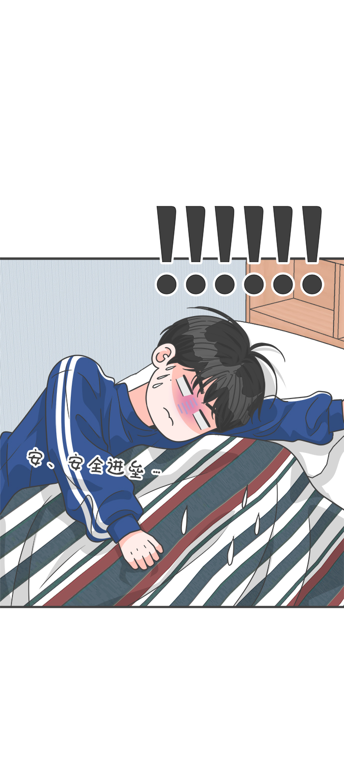 正值青春年华的你打算如何珍惜青春漫画,[第82话] 梓元的房间（3）2图