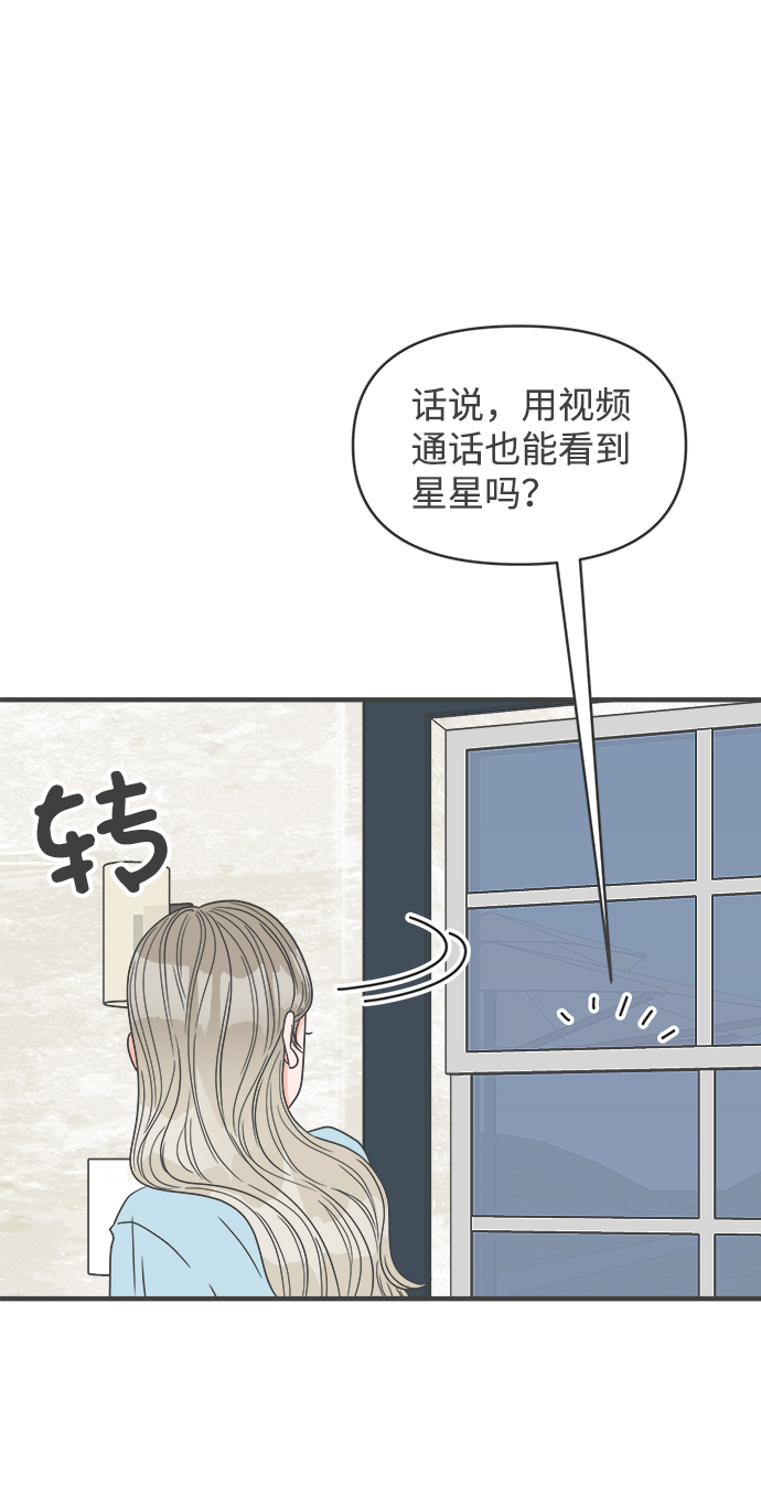 正值青春年华的你打算如何珍惜青春漫画,[第59话] 因爲是第一次，所以更甚（5）1图