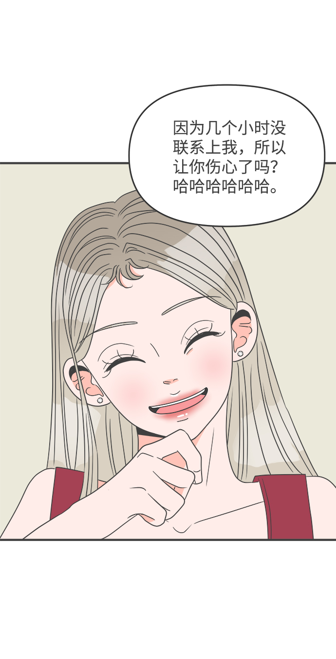 正值青春年华的你打算如何珍惜青春漫画,[第36话] 比起被爱更好的是…（6）1图