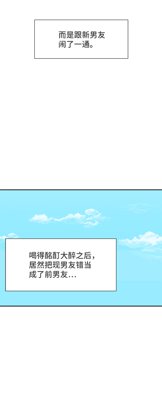 正值青春年华的你打算如何珍惜青春漫画,[第26话] 三个人（6）1图