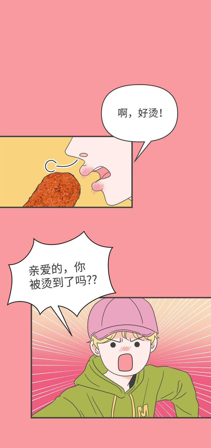 更容易产生孤独漫画,[第27话] 谁都会喜欢的男人（1）2图