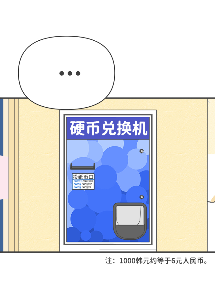 正值青春年华的你打算如何珍惜青春漫画,[第38话] 有关单相思的完美结局（2）2图