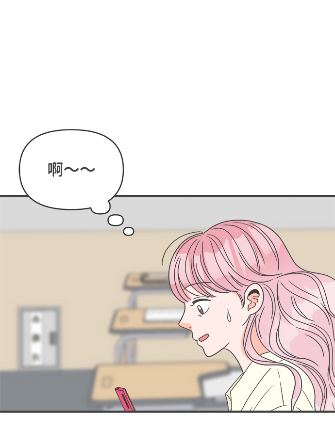 正值青春年华的你打算如何珍惜青春漫画,[第48话] 三人面对面（4）1图