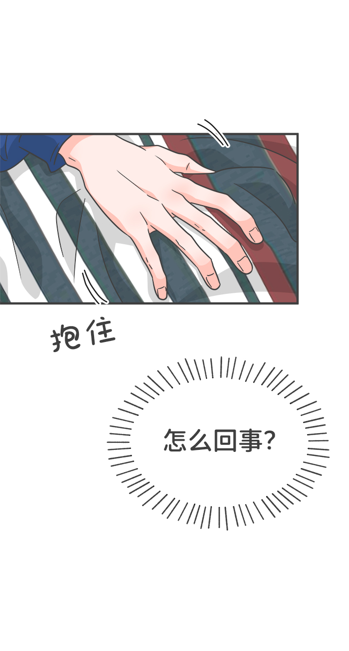正值青春年华的你打算如何珍惜青春漫画,[第82话] 梓元的房间（3）1图
