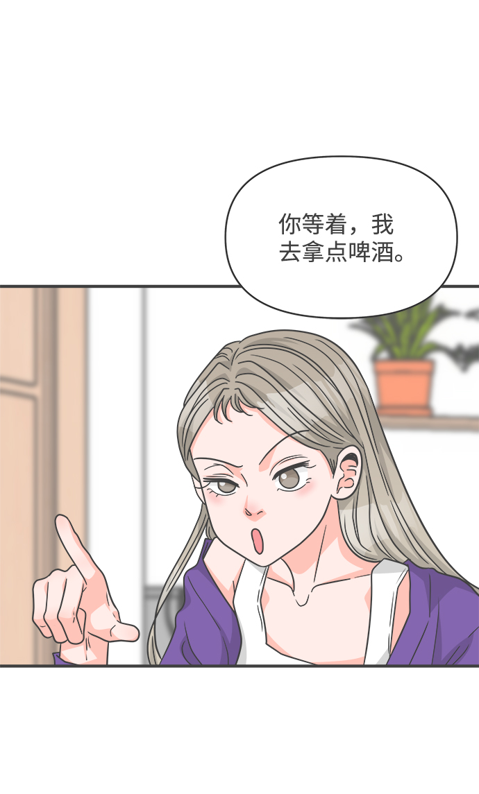 正值青春年华的你打算如何珍惜青春漫画,[第82话] 梓元的房间（3）1图